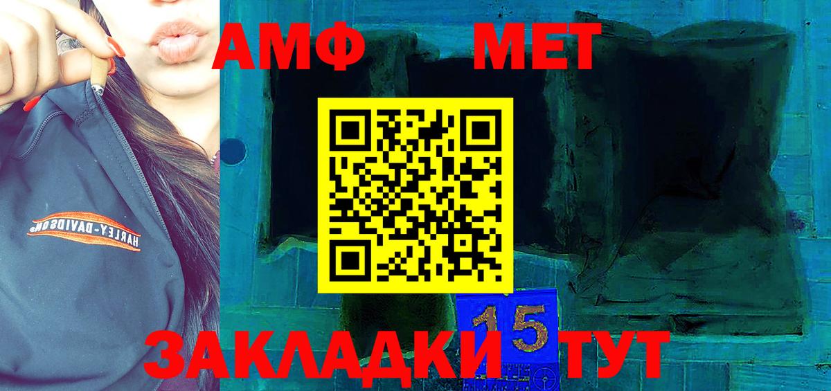 Амфетамин Premium  Amphetamine  Тверь  Вход с VPN 