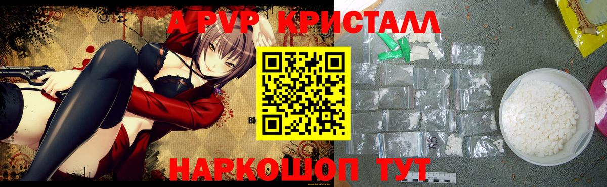 А ПВП VHQ  дарнет шоп  Тверь  Alfa_PVP СК КРИС  Вход с VPN  Alfa_PVP крисы CK 