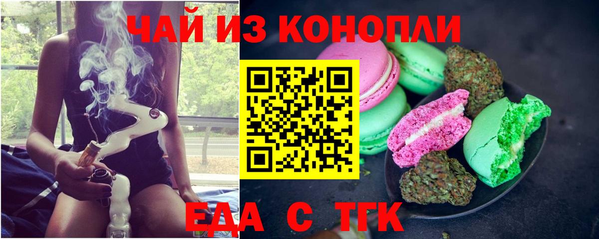 Cannafood марихуана  Вход с VPN  Тверь 