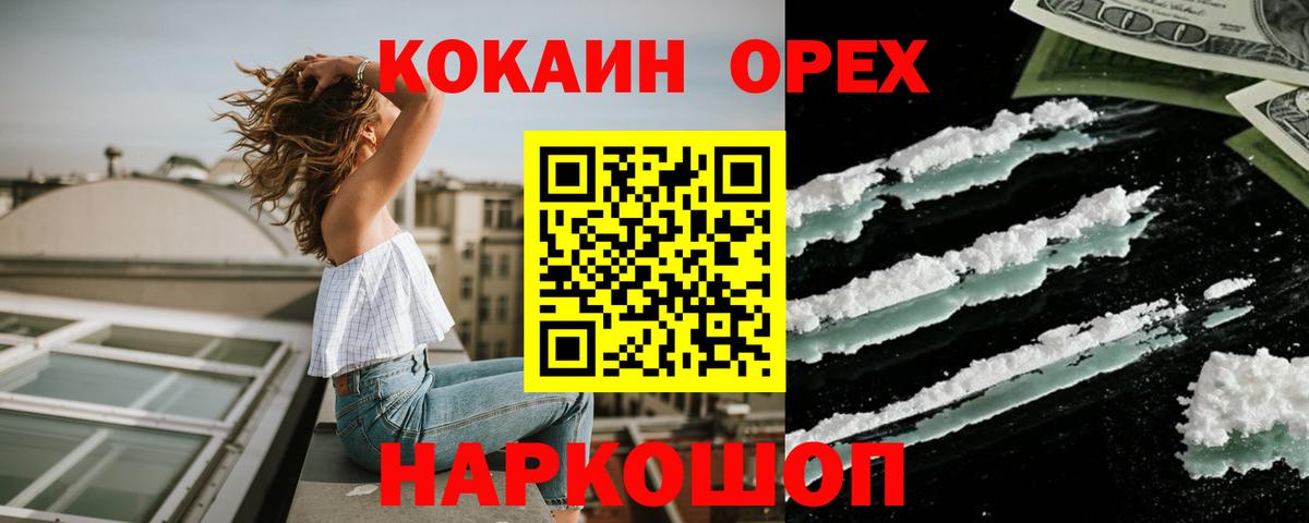 COCAIN Боливия Тверь