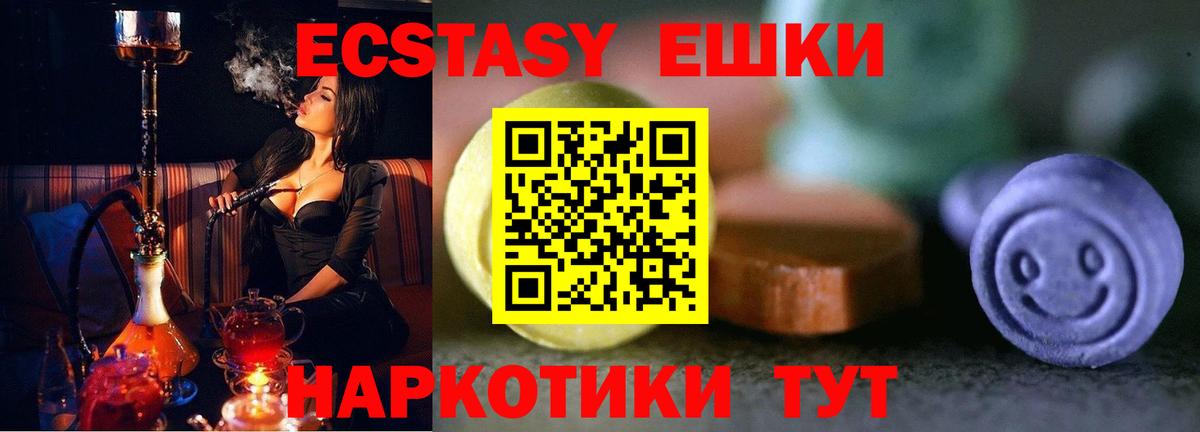 Ecstasy 280 MDMA Тверь