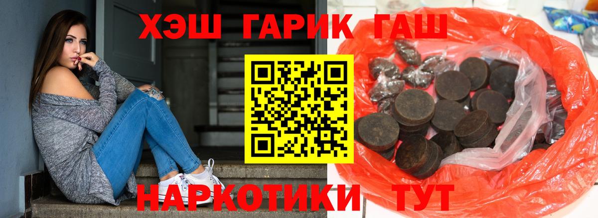 ГАШИШ хэш Тверь