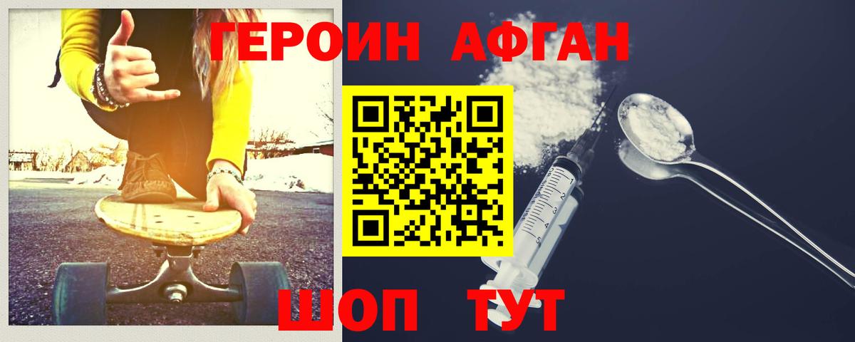 ГЕРОИН  ГЕРОИН Heroin  Вход с VPN  Тверь 