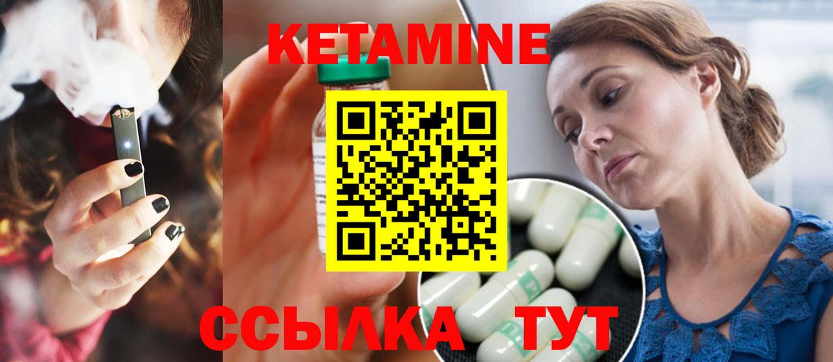 Тверь  Кетамин VHQ  Вход с VPN 