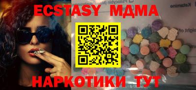 круглые Аша