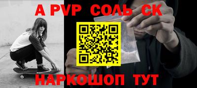 стафф Ачхой-Мартан