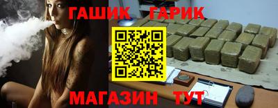 круглые Аша