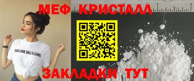 стафф Ачхой-Мартан