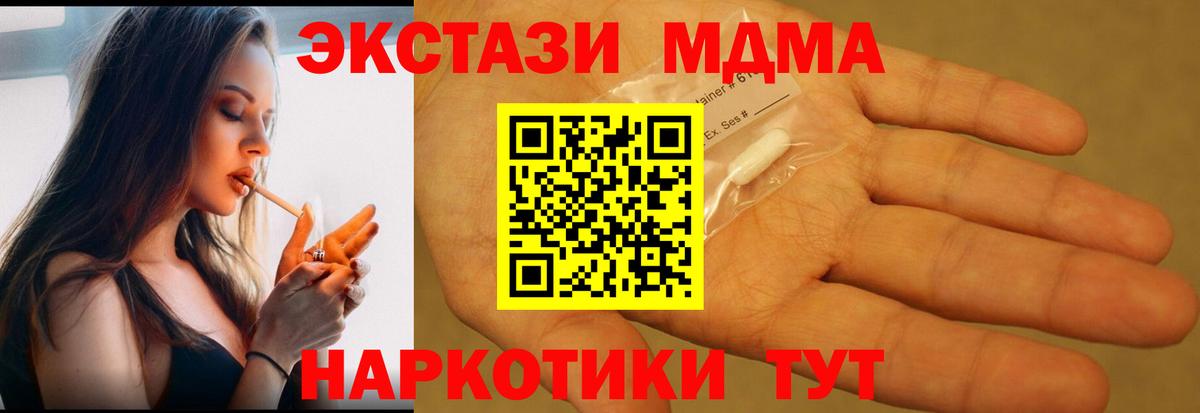МДМА Molly  Вход с VPN  МДМА  Тверь  MDMA кристаллы 