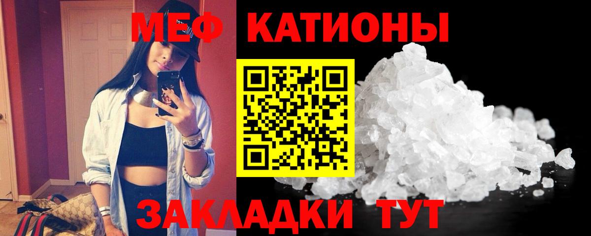 МЕФ VHQ  МЯУ-МЯУ  Вход с VPN  Тверь  Мефедрон кристаллы 
