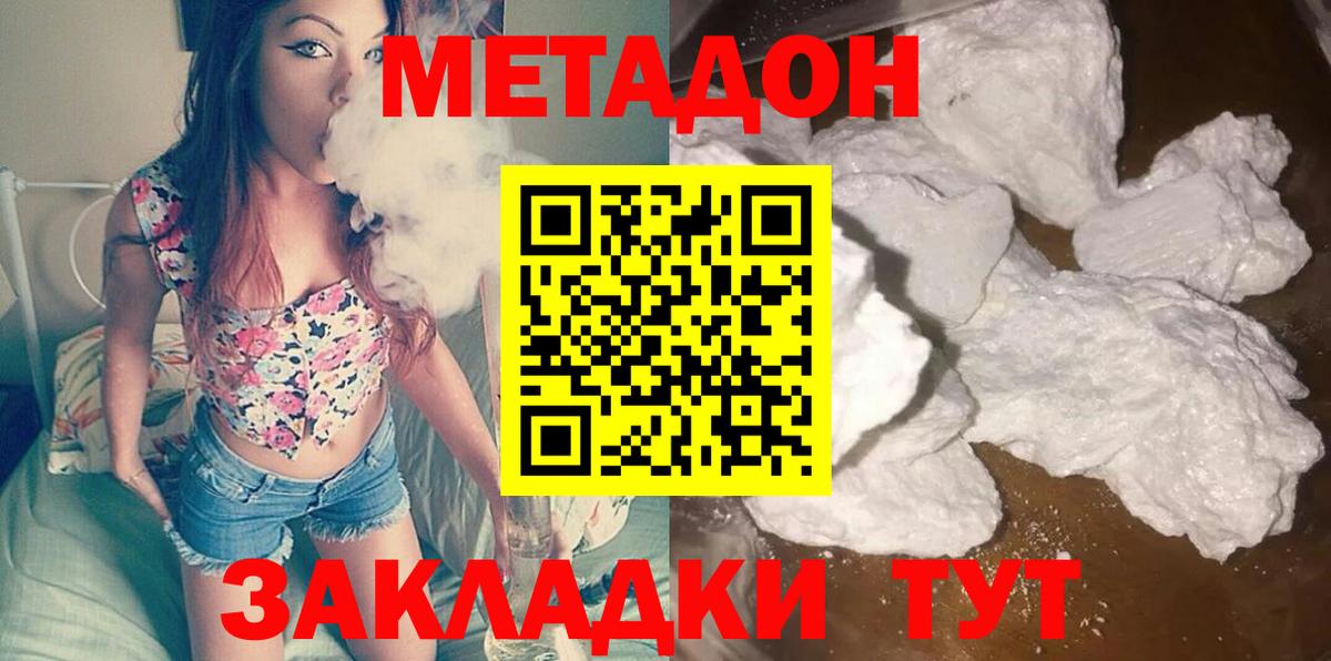 МЕТАДОН VHQ Тверь