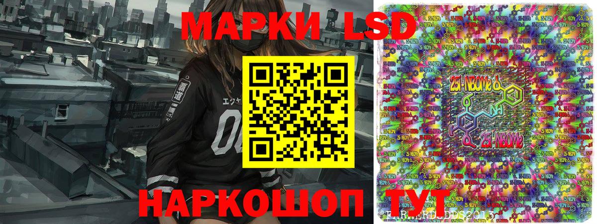 Марки NBOMe 1500мкг Тверь